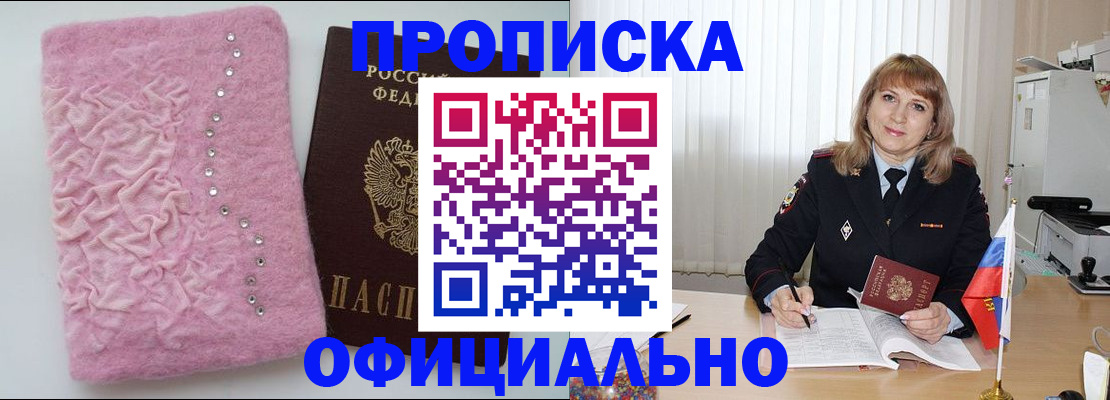 найти адрес прописки в Бикине